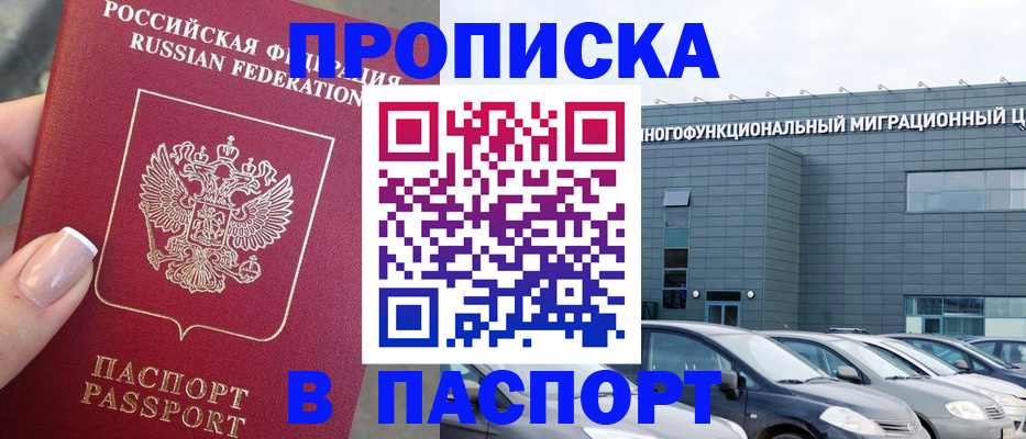 прописка для школы в Туймазы