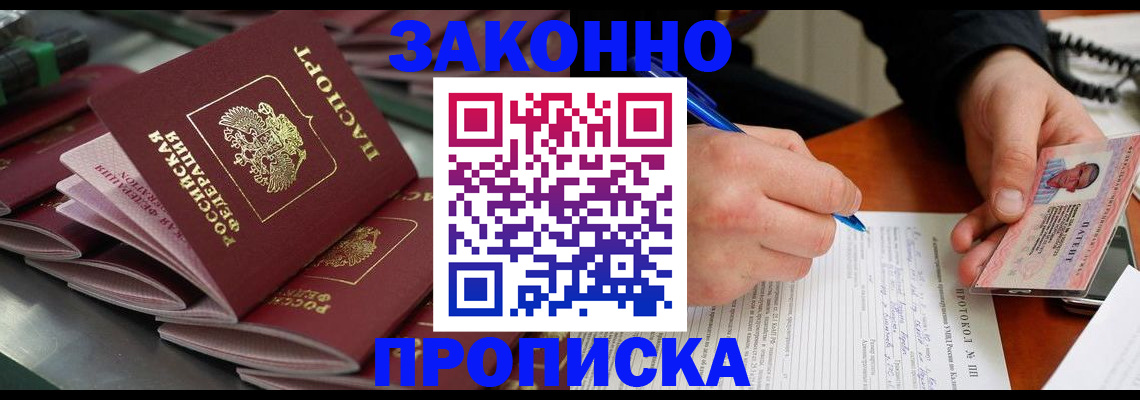 прописка в квартире в Туймазы