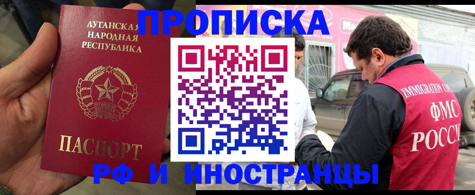 временная регистрация купить в Туймазы