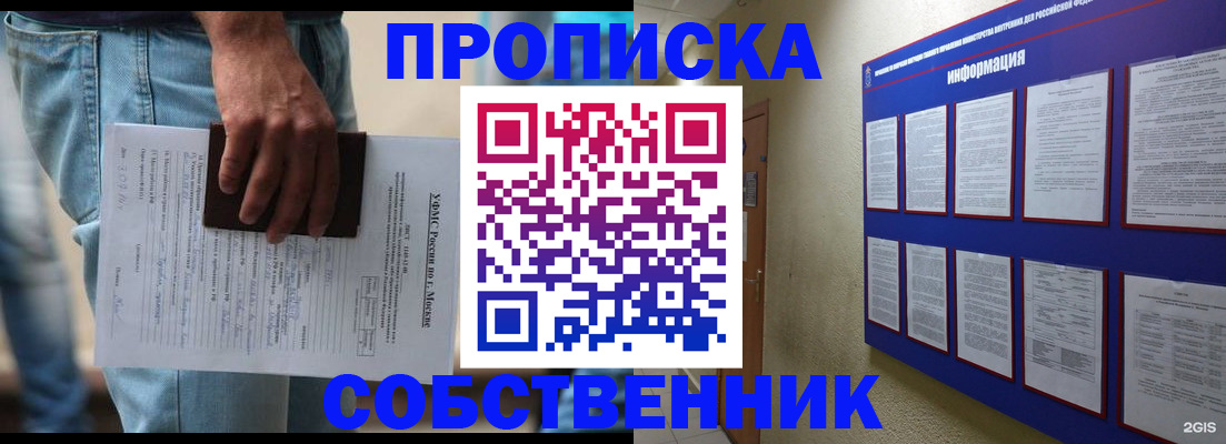 прописка паспорт в Туймазы