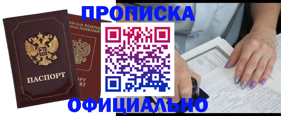 прописка ребенка в Туймазы